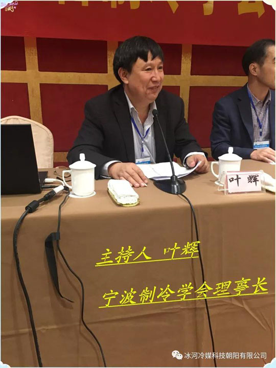   “冰河冷媒”又去 zhe 淘氣了！??！