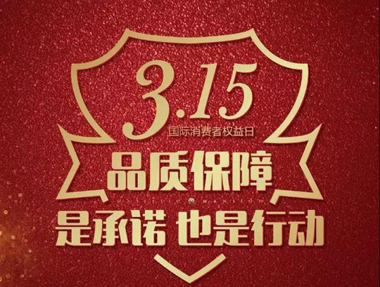 3.15打假！腐蝕，停產(chǎn)，火災，百萬損失！偽劣載冷劑害人不淺！