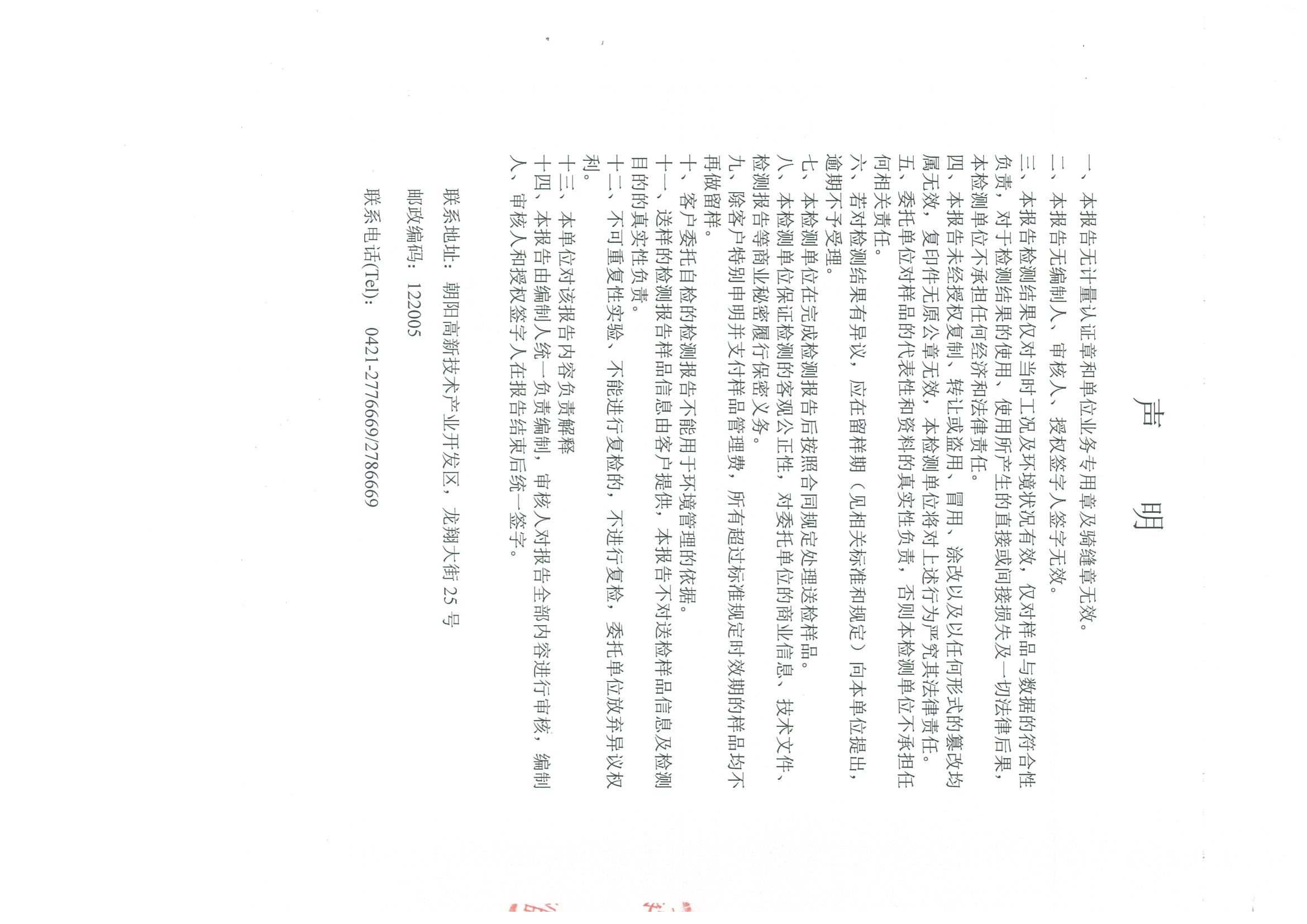 光達(dá)化工環(huán)境空氣、噪聲、地下水監(jiān)測(cè)數(shù)據(jù)