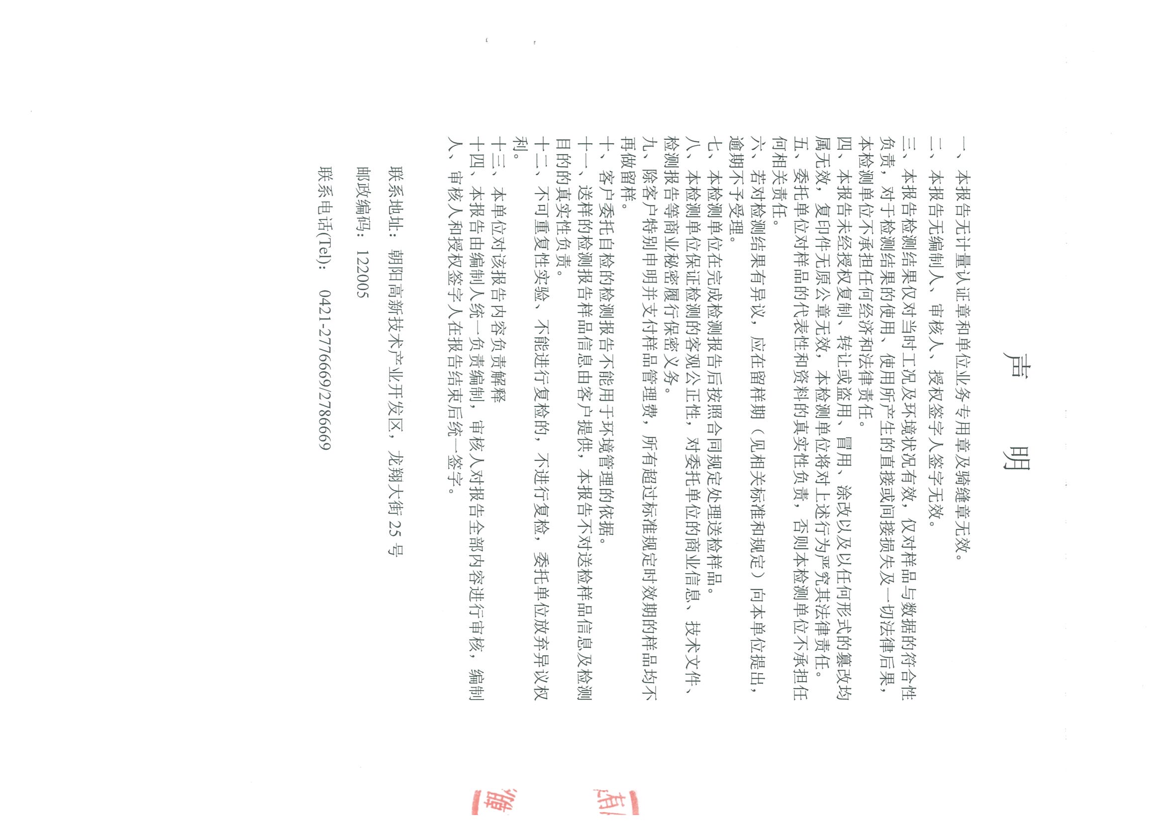 光達(dá)化工環(huán)境空氣、噪聲、地下水監(jiān)測(cè)數(shù)據(jù)