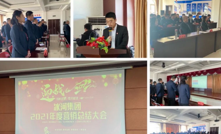 新年伊始，揚(yáng)帆起航！安全、運(yùn)輸、營銷會(huì)議圓滿落幕